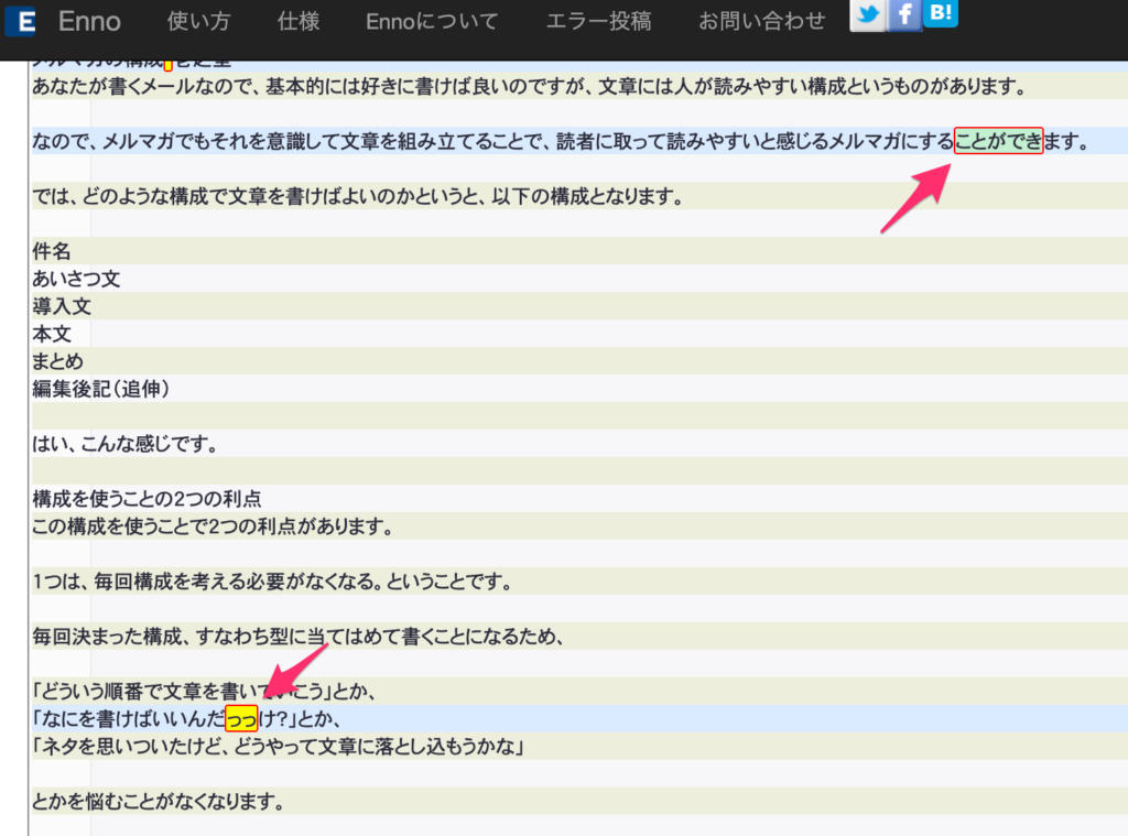 チェック結果が表示される