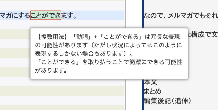 チェック結果の詳細を確認する