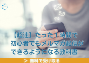 無料レポート