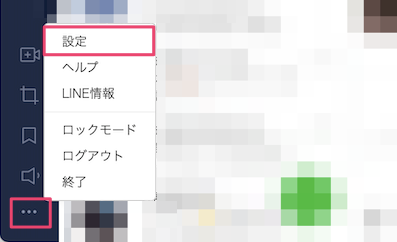 LINEの設定画面