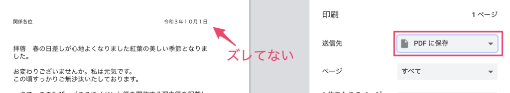 印刷プレビュー画面