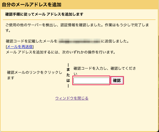 認証コード入力画面