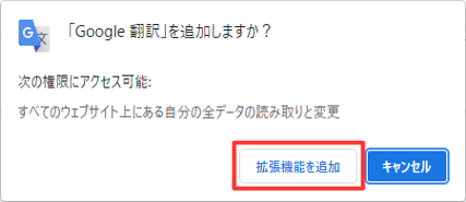 権限確認画面