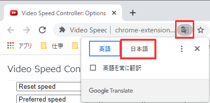 翻訳機能