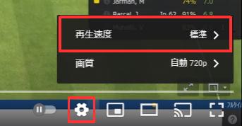 Youtubeの再生速度変更メニュー