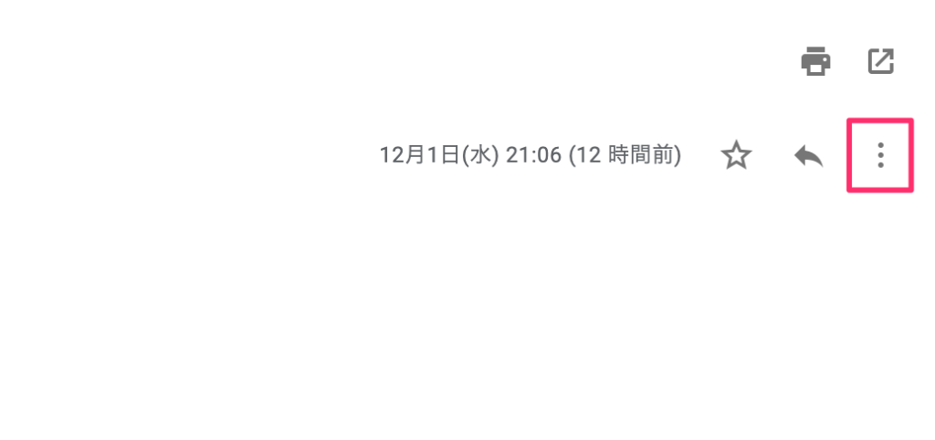 Gmailを開いた状態