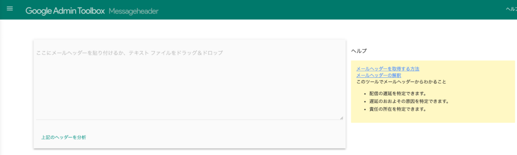 Messageheader画面