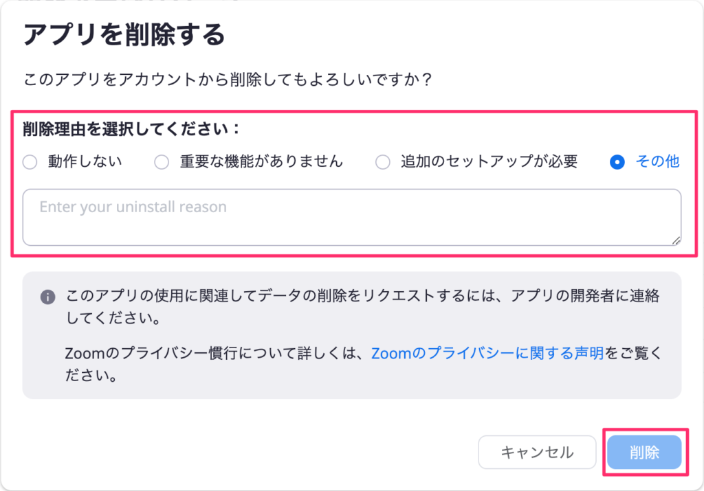 削除理由(日本語テキスト)