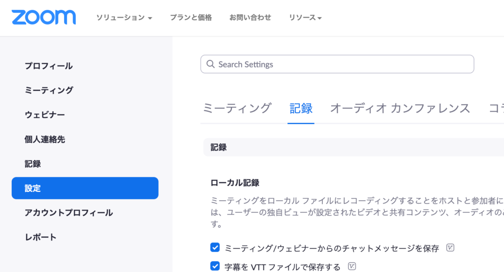 Zoomログイン後の画面