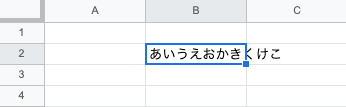 文字がはみ出しているセル