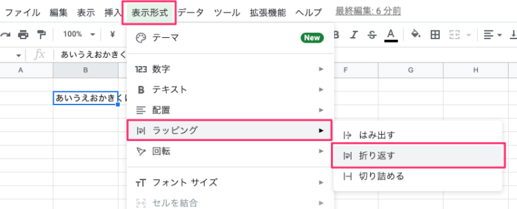 表示形式メニュー