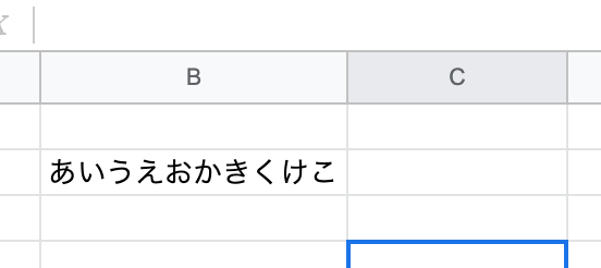 セル幅が変わった状態