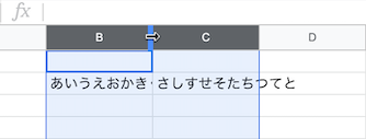 セル幅調整前