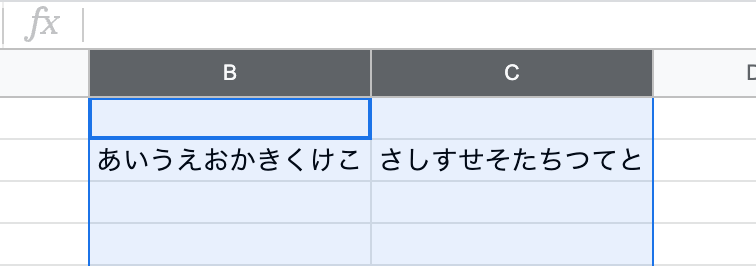 セル幅調整後