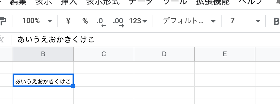 フォントサイズ変更後