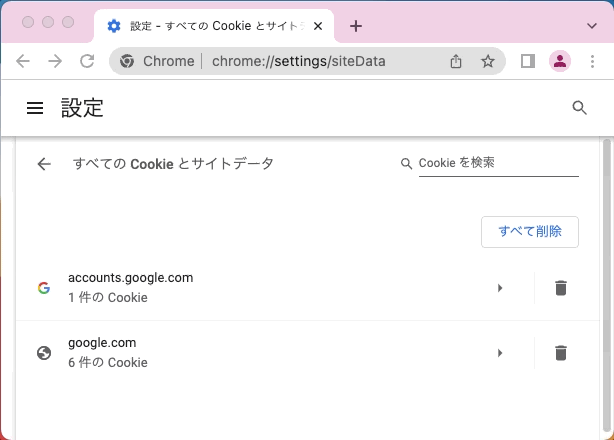 Cookieが削除される動画