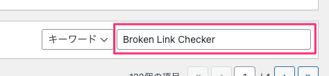 検索欄に入力