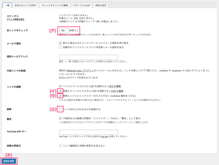 設定画面