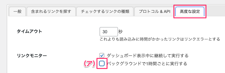 高度な設定1