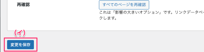 高度な設定2