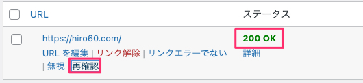 修正結果