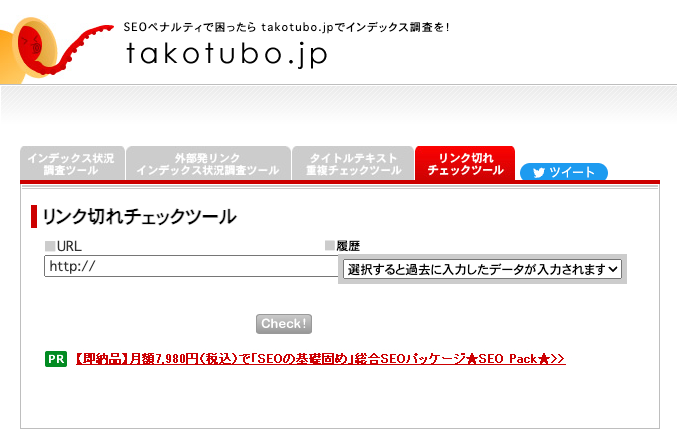 takotubo.jpの画像