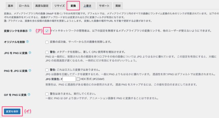 変換タブ