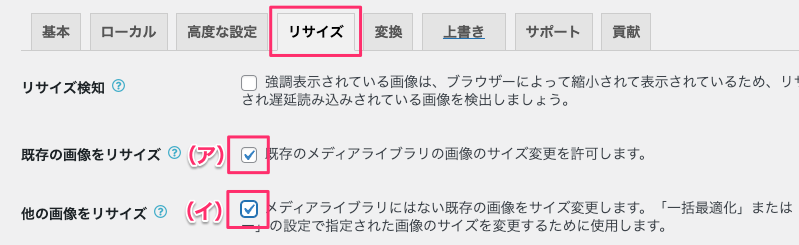 リサイズタブ