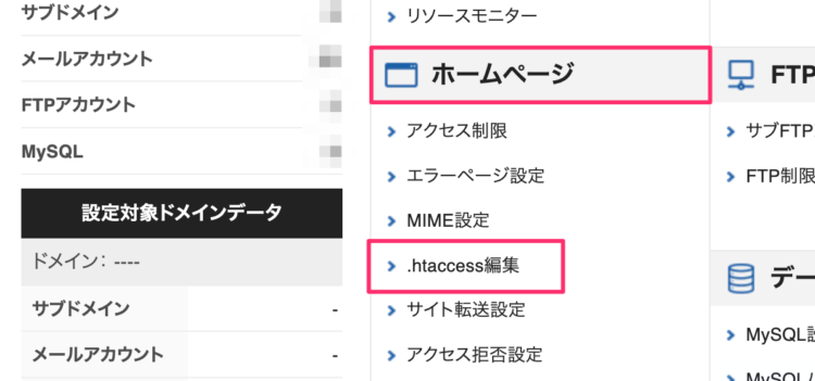 サーバーパネル