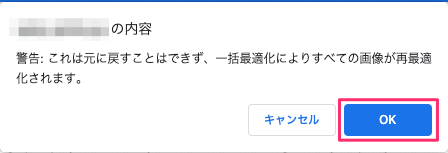 確認メッセージ
