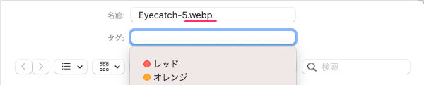 ファイル名