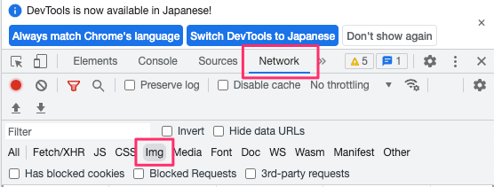 開発者ツール