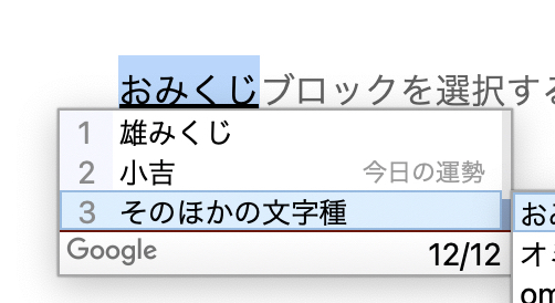 おみくじ結果 小吉