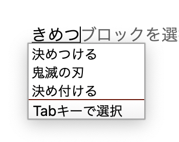 2020年流行語 鬼滅の刃
