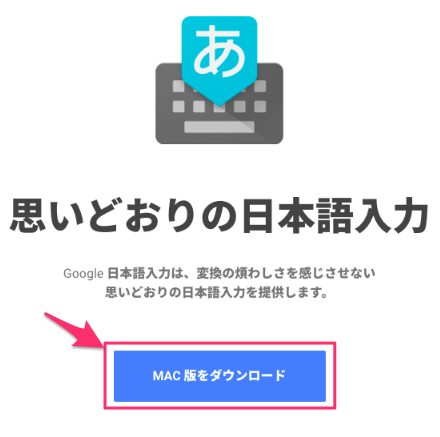 MAC版