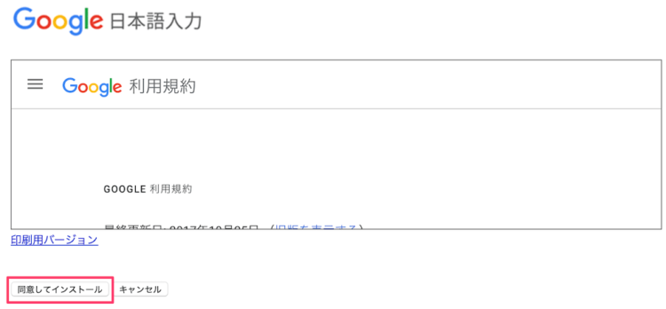 利用規約