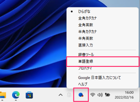 Windows画面