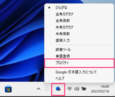 Windowsの画面