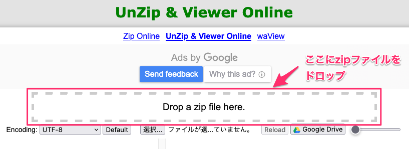 ドロップする画面