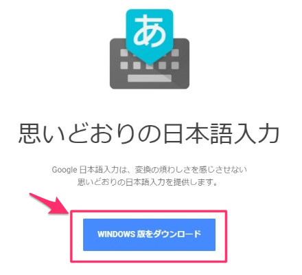 Windows版