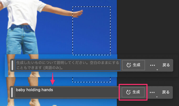 プロンプトの入力と［生成］ボタン