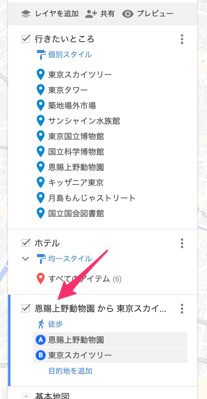 レイヤに追加された状態