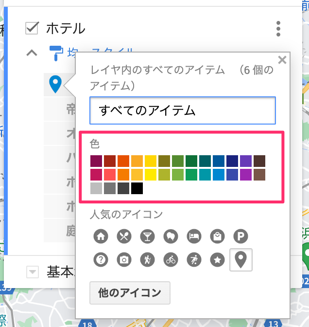 色変更