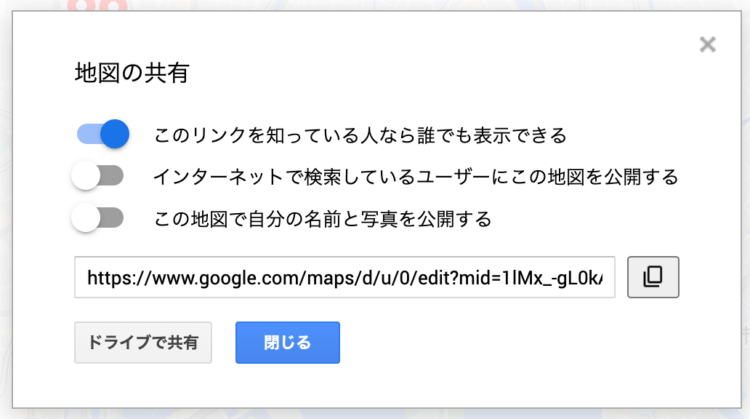 地図の共有