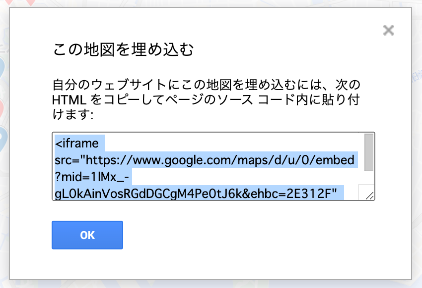 この地図を埋め込む画面