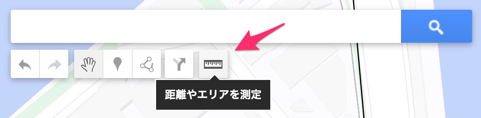 「距離やエリアを測定」アイコン