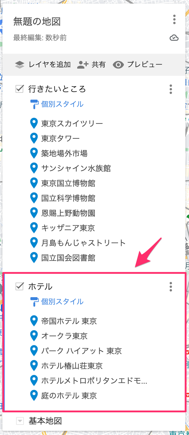 新しく追加したレイヤ