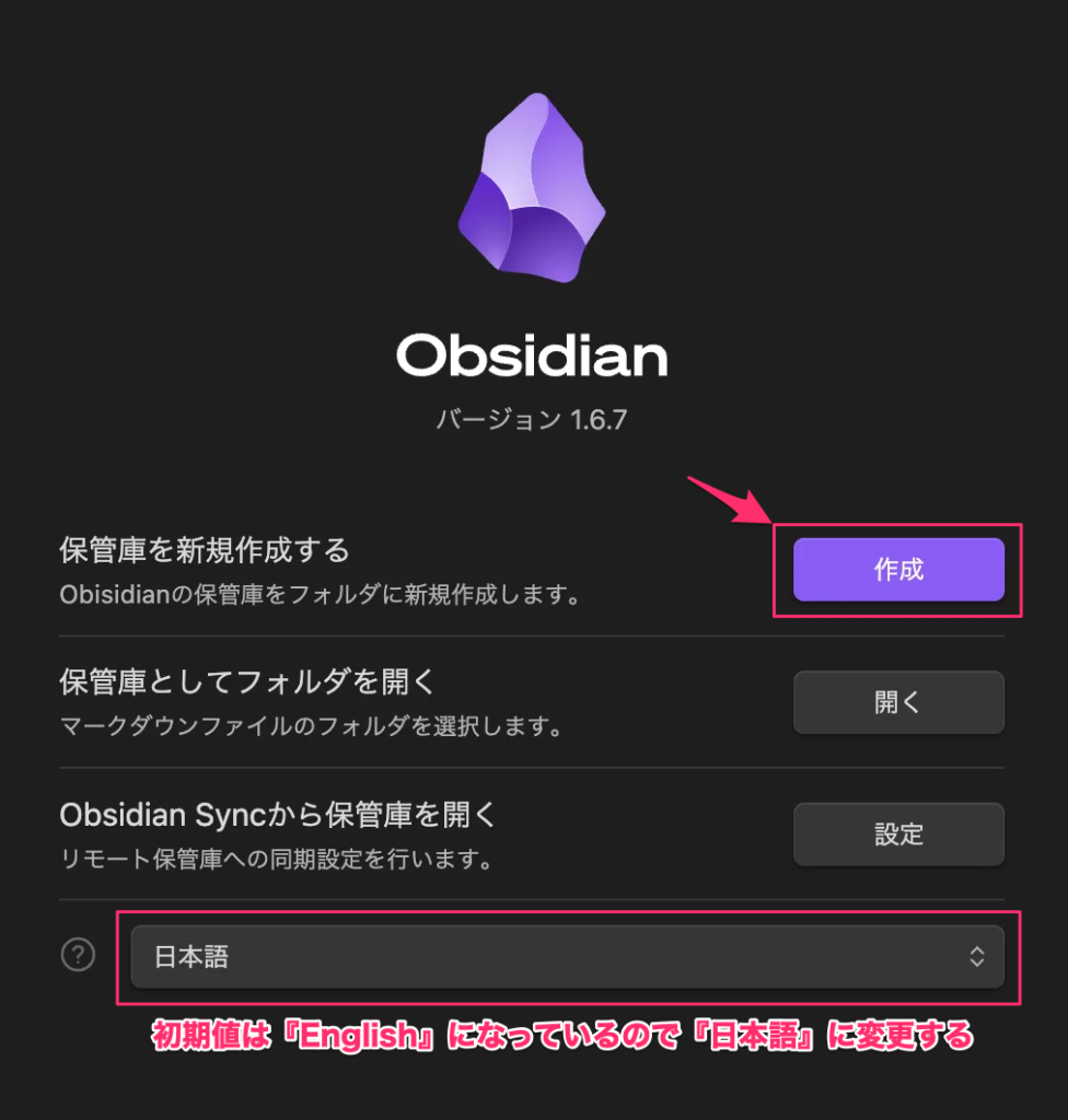 初期設定画面