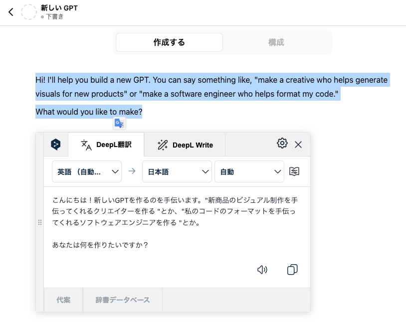 「作成する」の画面