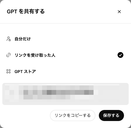 共有設定画面
